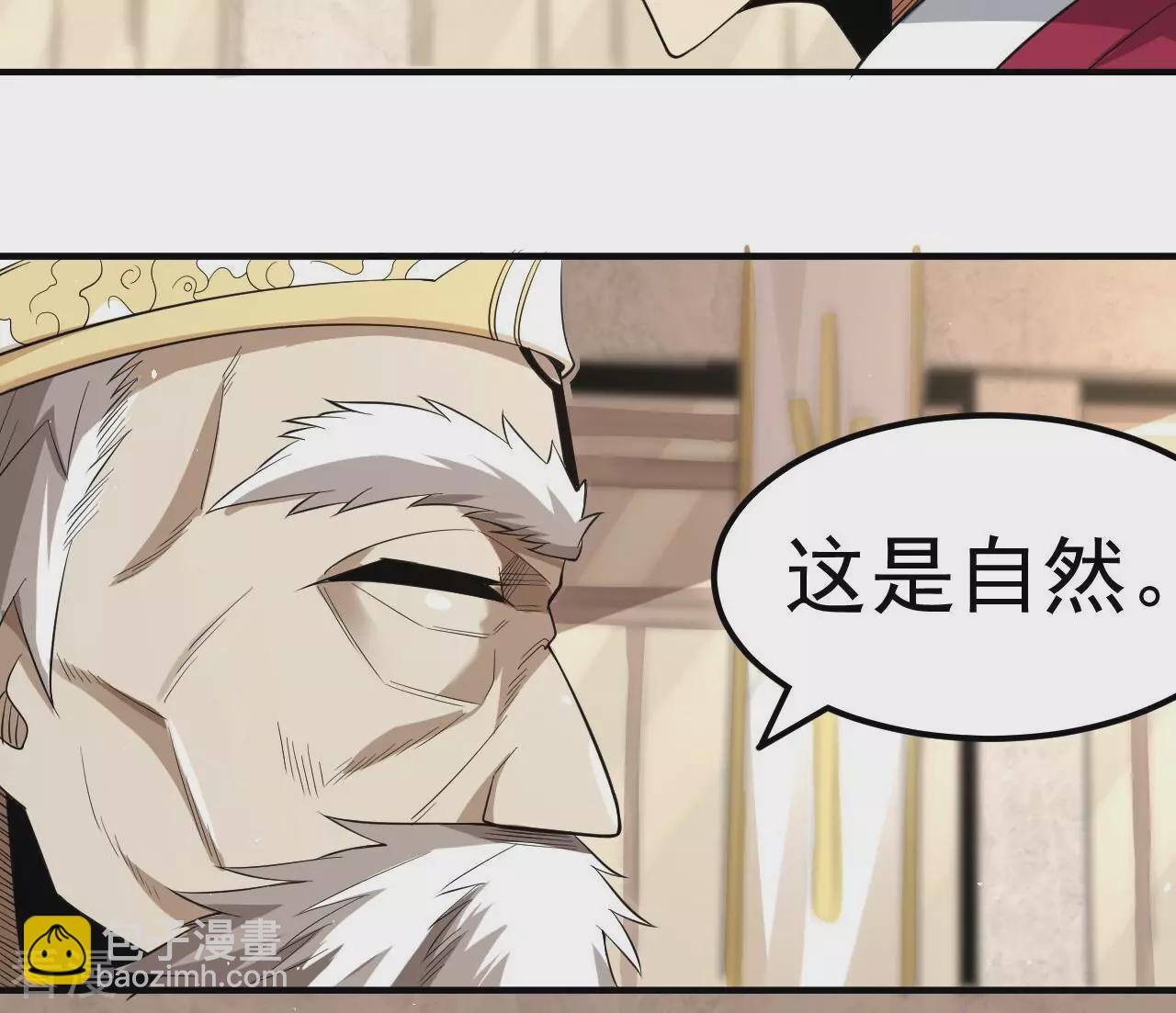 地表最強交易師 - 第78話 帝都的邀請(1/3) - 6