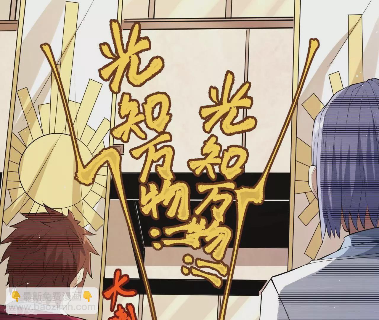 地表最強交易師 - 第78話 帝都的邀請(1/3) - 8