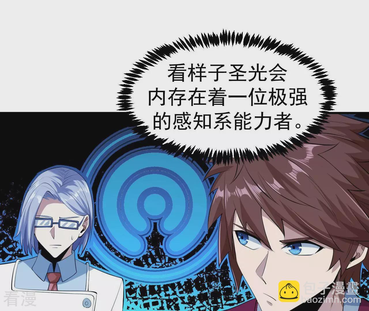 地表最強交易師 - 第78話 帝都的邀請(1/3) - 3