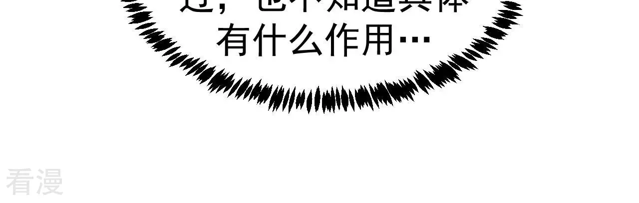 地表最強交易師 - 第78話 帝都的邀請(1/3) - 7