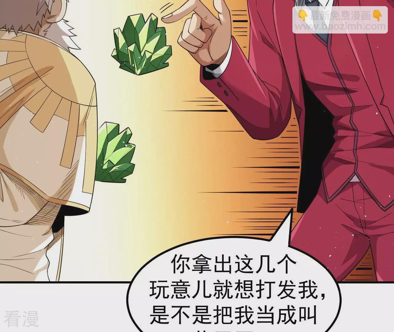 地表最強交易師 - 第78話 帝都的邀請(1/3) - 4