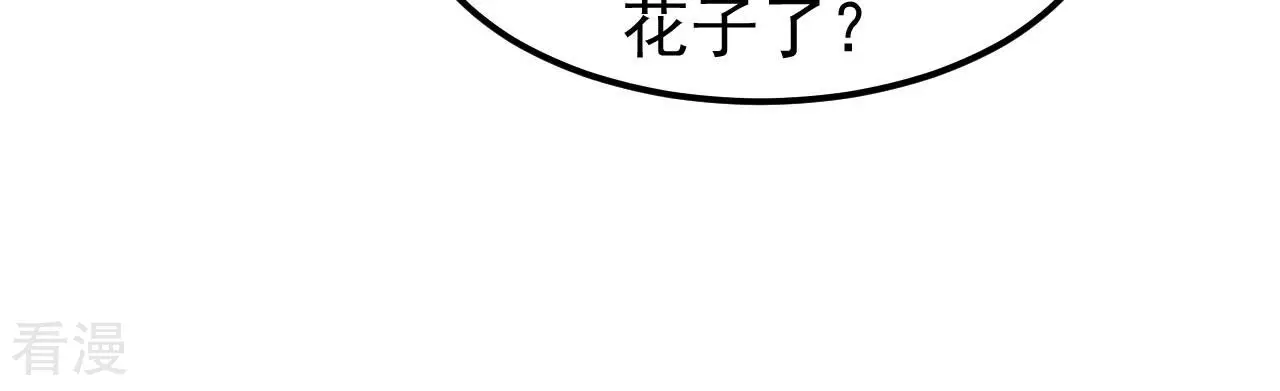 地表最強交易師 - 第78話 帝都的邀請(1/3) - 5