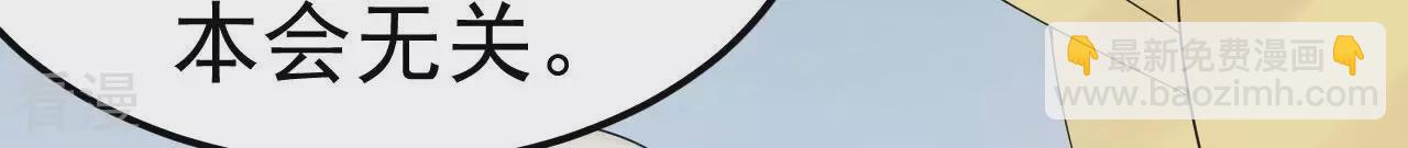 地表最強交易師 - 第78話 帝都的邀請(1/3) - 6