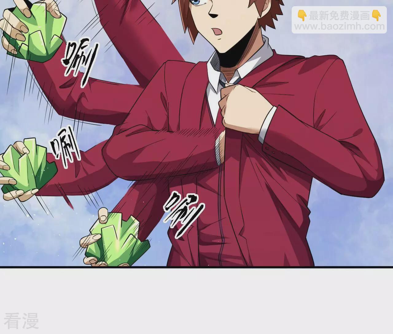 地表最強交易師 - 第78話 帝都的邀請(1/3) - 3