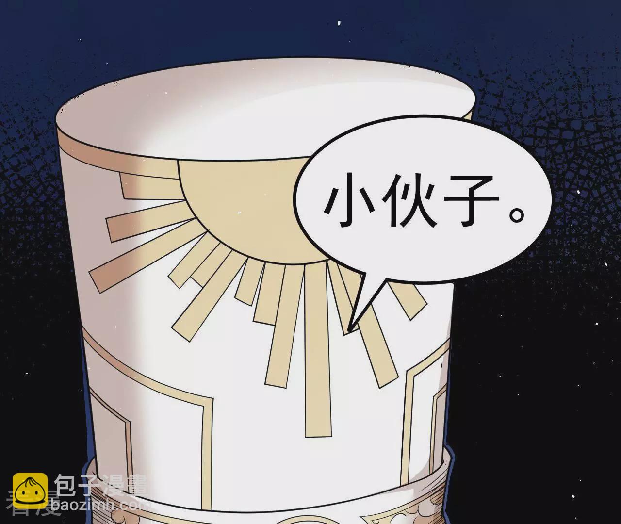 地表最強交易師 - 第78話 帝都的邀請(1/3) - 4