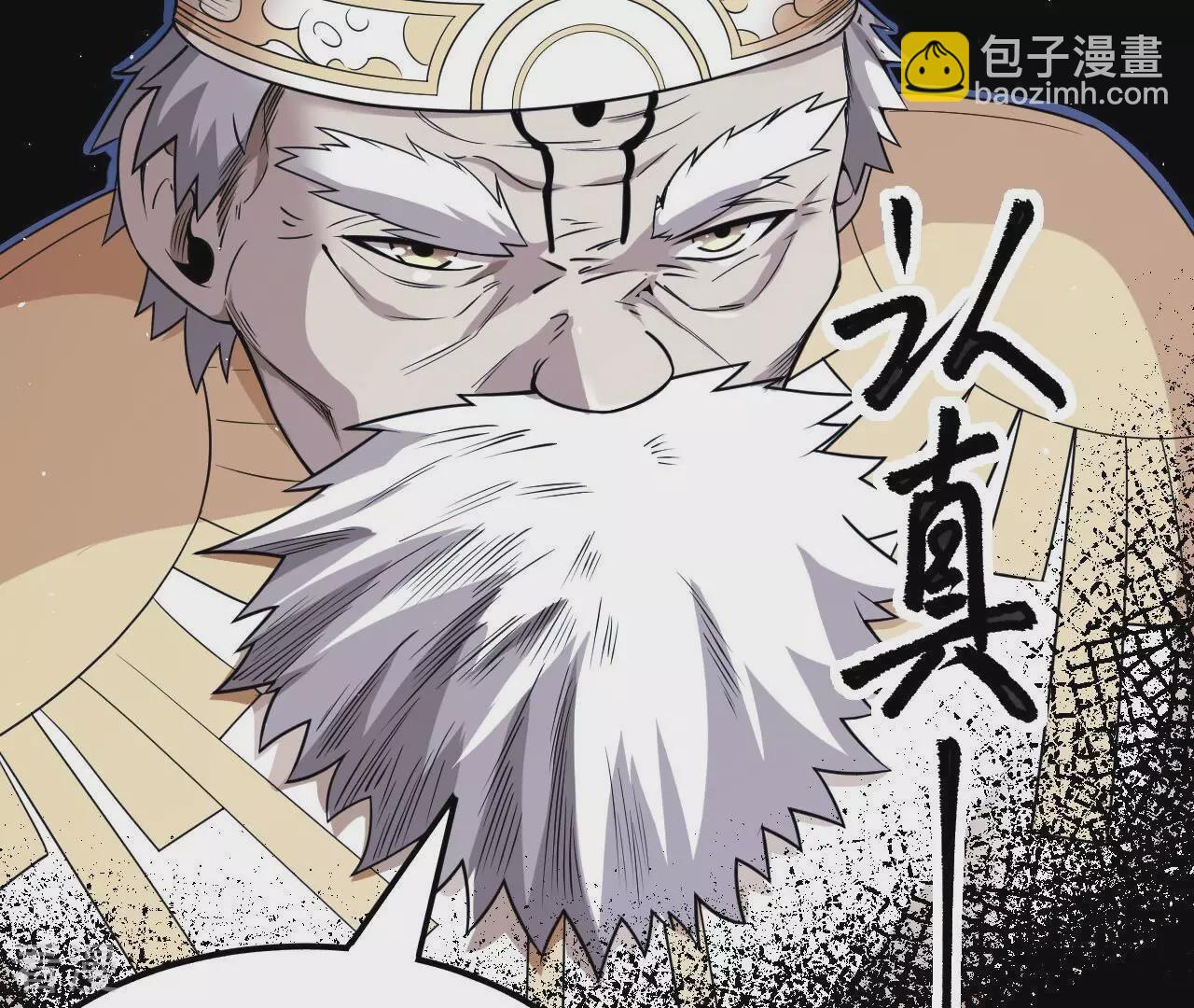 地表最強交易師 - 第78話 帝都的邀請(1/3) - 5