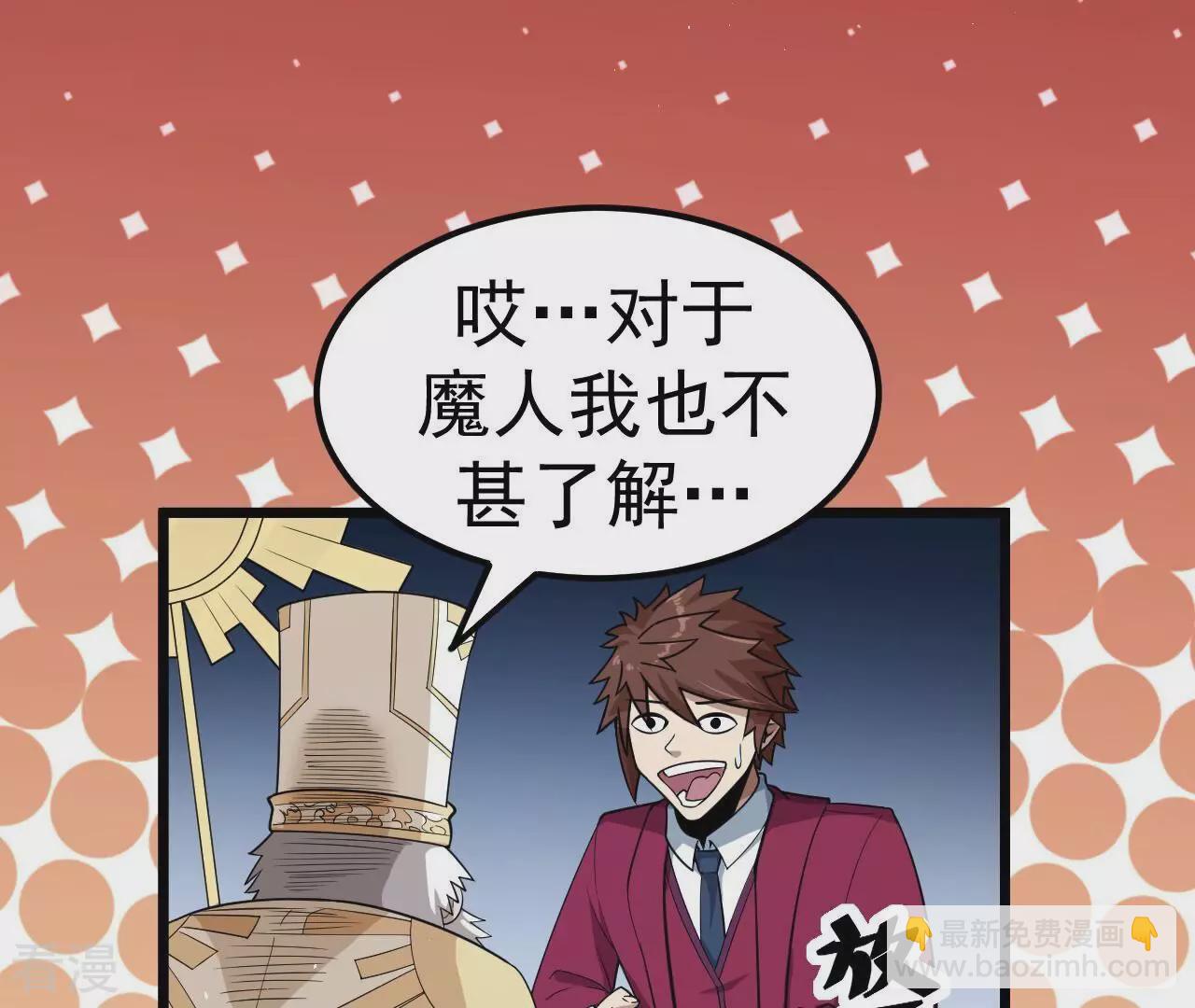 地表最強交易師 - 第78話 帝都的邀請(1/3) - 1