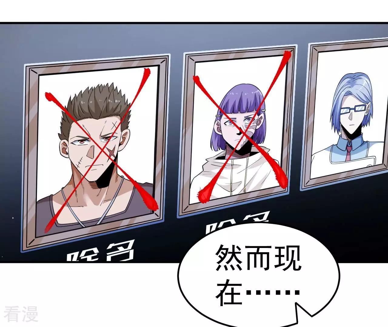 地表最強交易師 - 第78話 帝都的邀請(2/3) - 5