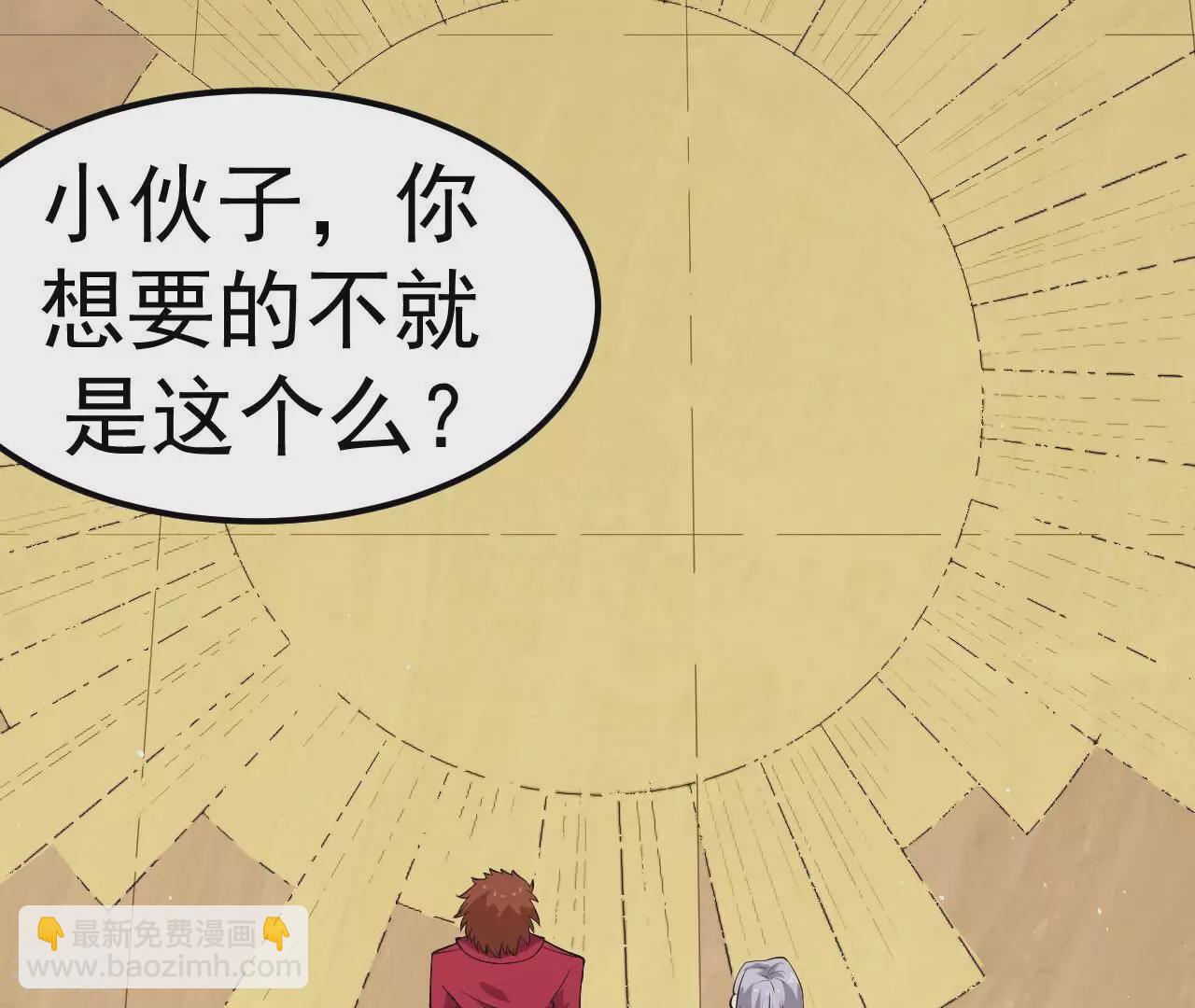 地表最強交易師 - 第78話 帝都的邀請(1/3) - 7