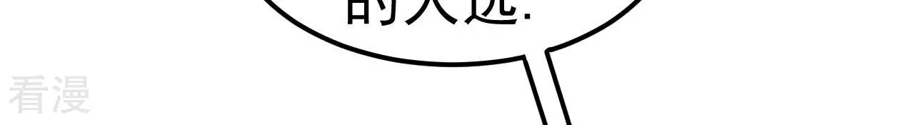 地表最強交易師 - 第78話 帝都的邀請(2/3) - 7