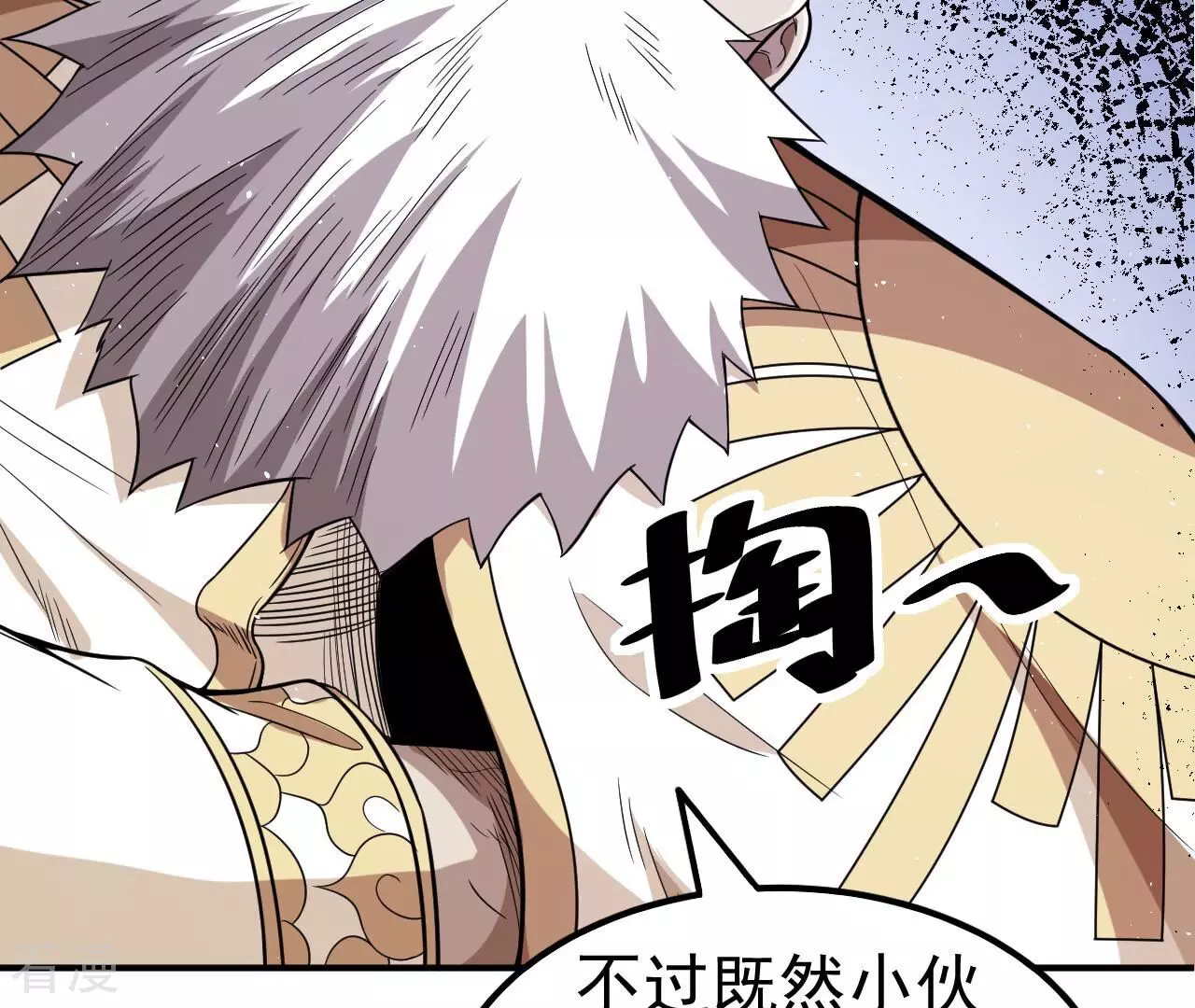 地表最強交易師 - 第78話 帝都的邀請(2/3) - 1