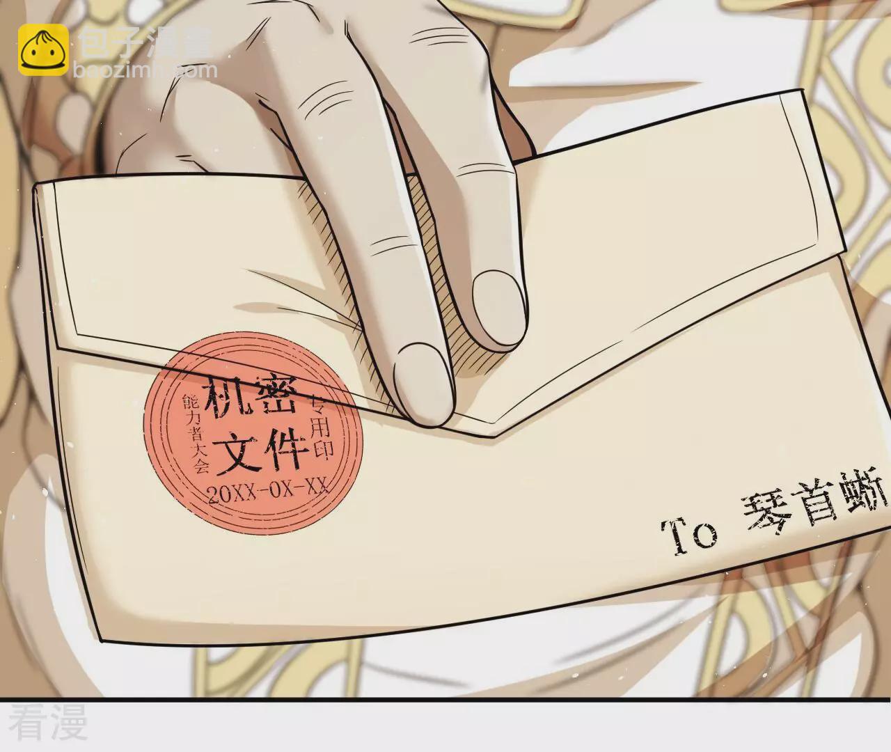 地表最強交易師 - 第78話 帝都的邀請(2/3) - 4