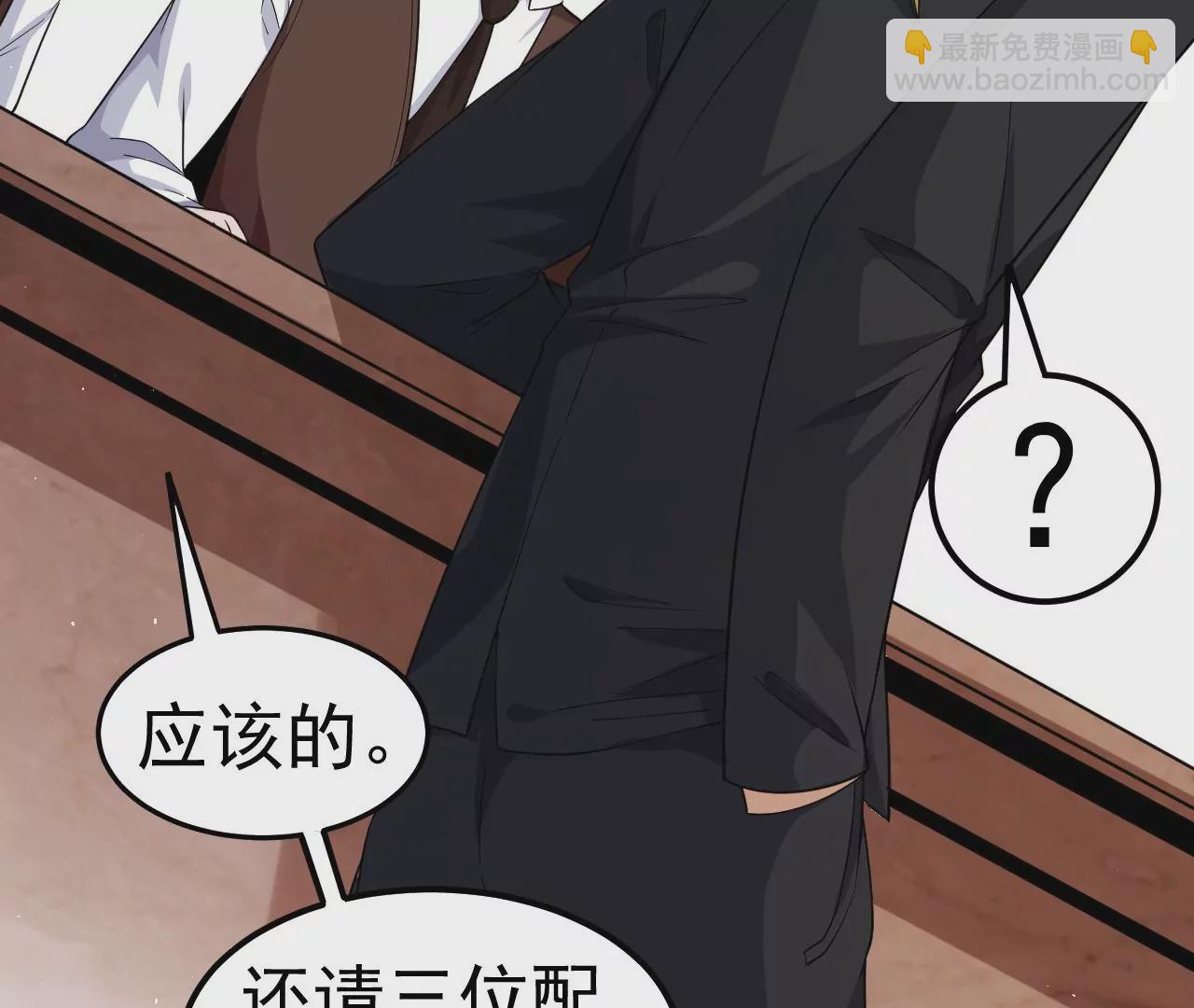 地表最強交易師 - 第80話 悠來賓館(1/2) - 3