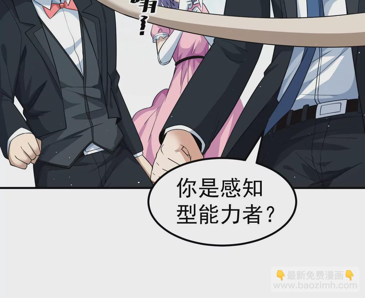 地表最強交易師 - 第80話 悠來賓館(1/2) - 8