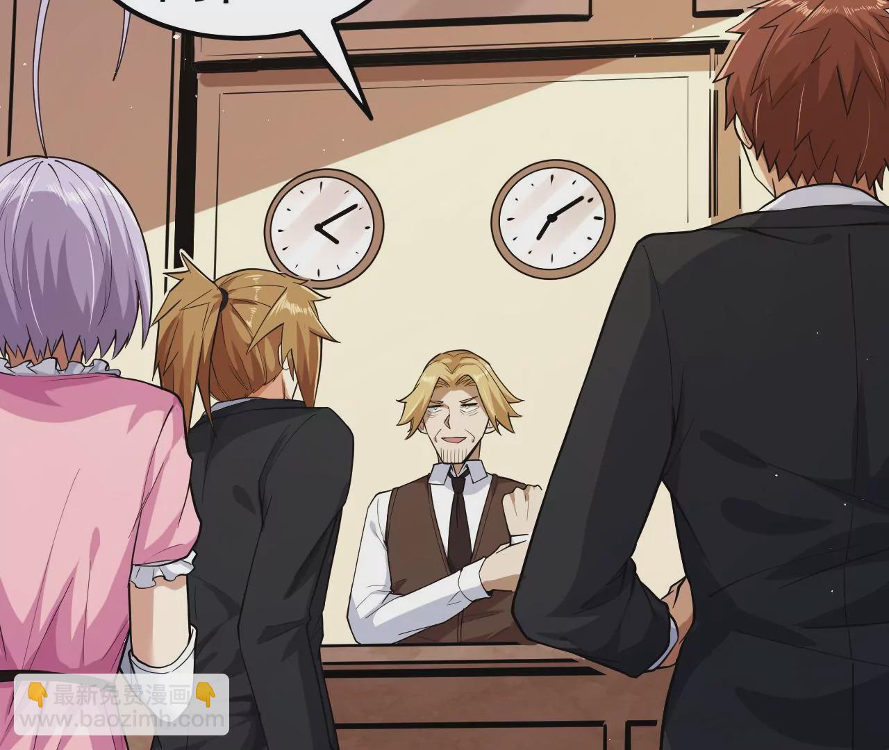 地表最強交易師 - 第80話 悠來賓館(1/2) - 2