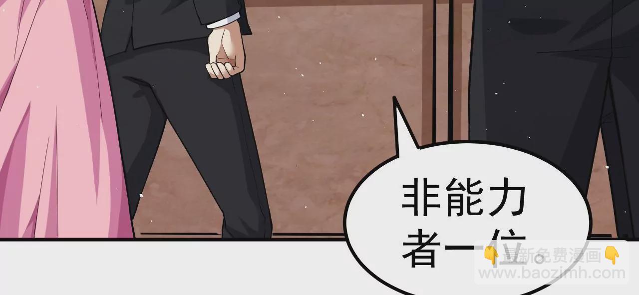 地表最強交易師 - 第80話 悠來賓館(1/2) - 3