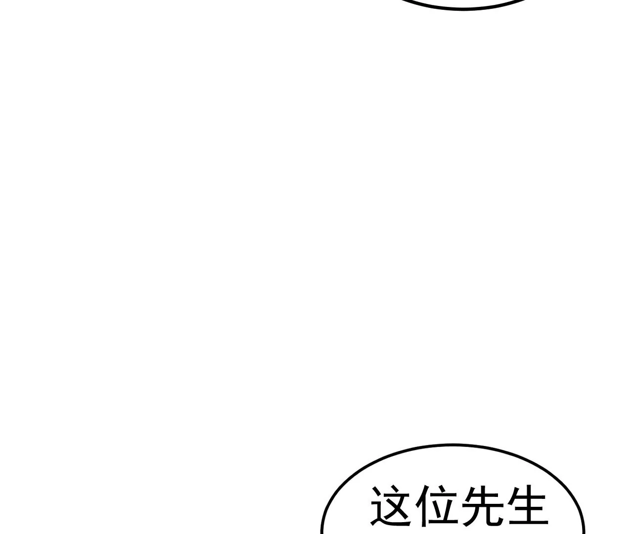 地表最強交易師 - 第80話 悠來賓館(1/2) - 4