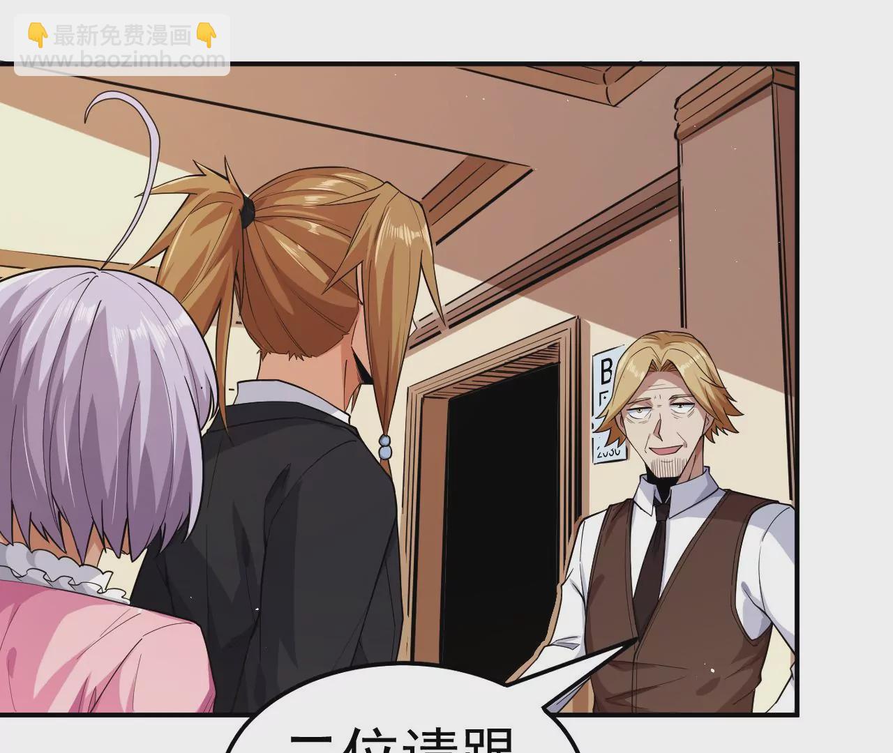 地表最強交易師 - 第80話 悠來賓館(1/2) - 6