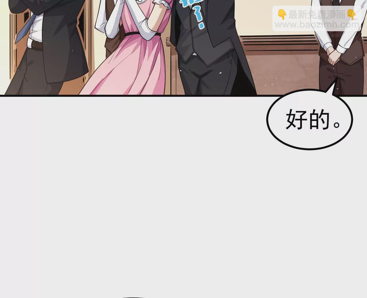 地表最強交易師 - 第80話 悠來賓館(1/2) - 2