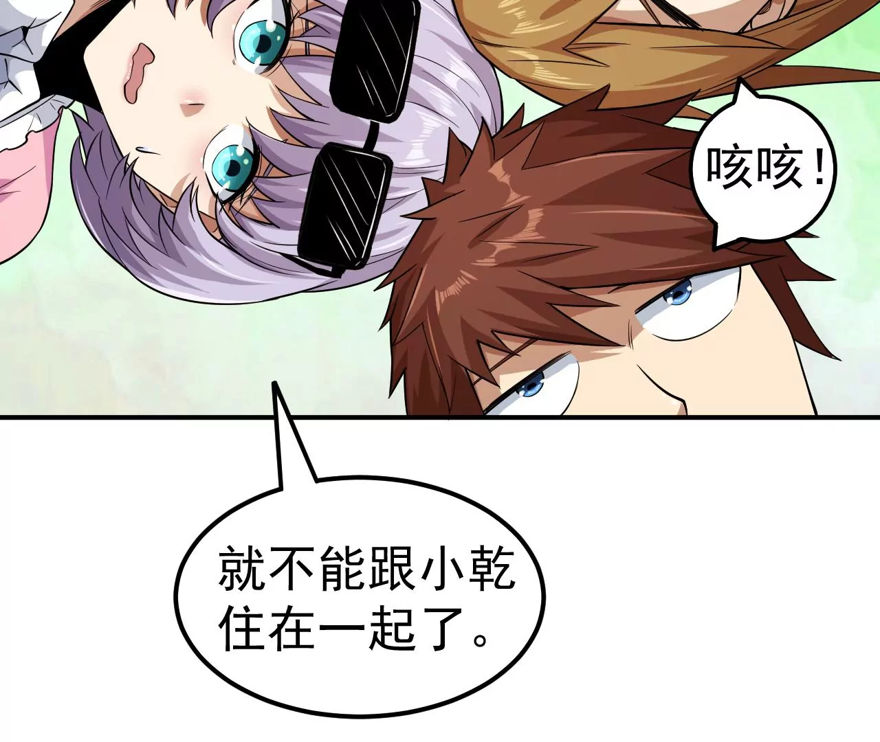 地表最強交易師 - 第80話 悠來賓館(1/2) - 7