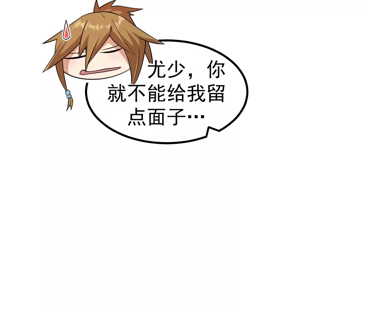 地表最強交易師 - 第80話 悠來賓館(2/2) - 1