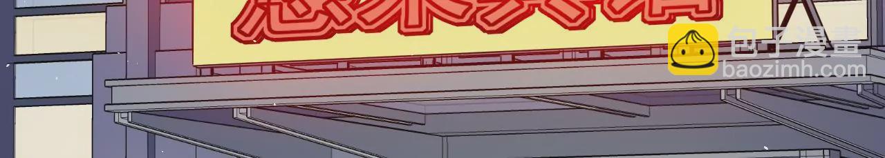 地表最強交易師 - 第80話 悠來賓館(1/2) - 6