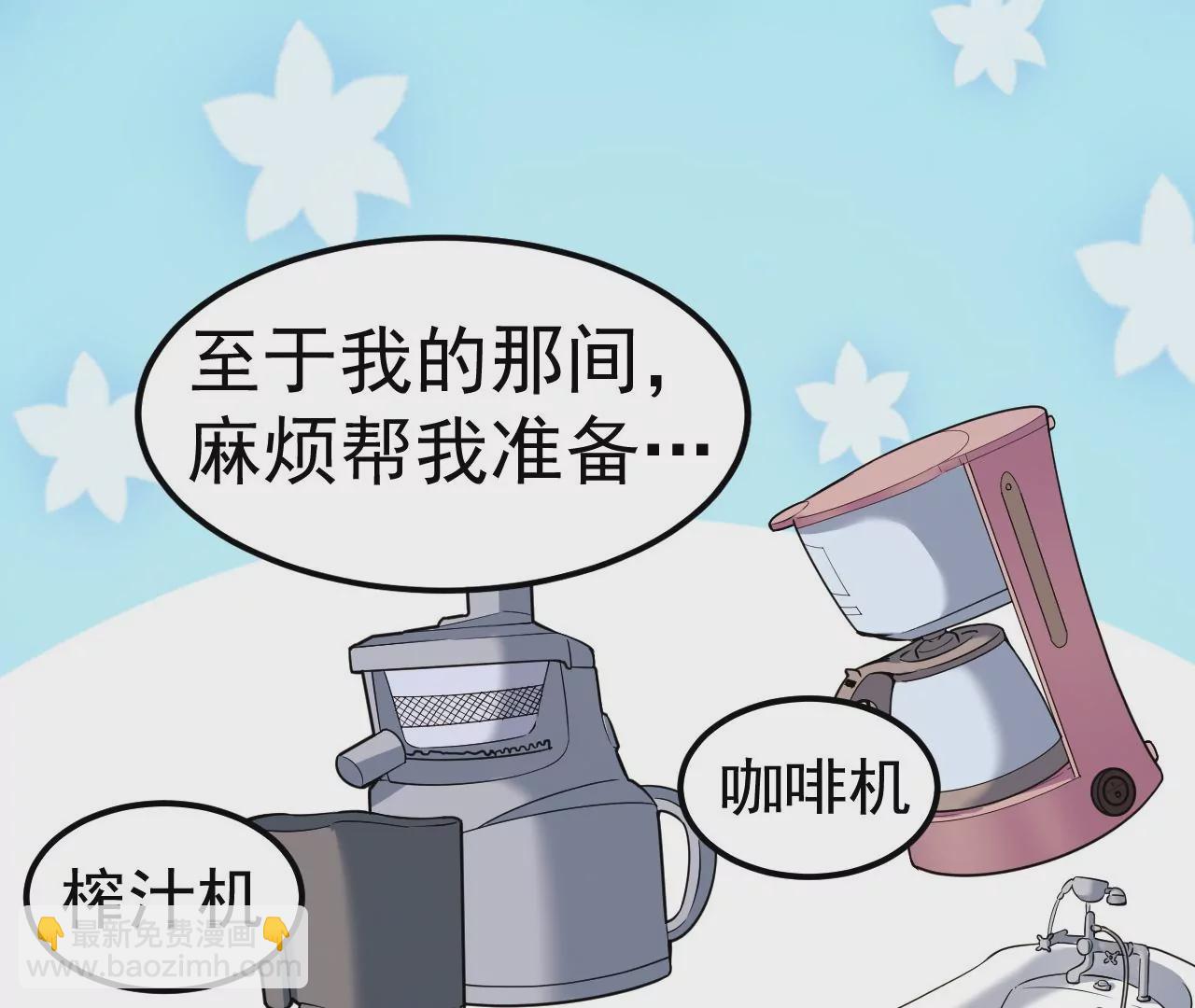 地表最強交易師 - 第80話 悠來賓館(2/2) - 7