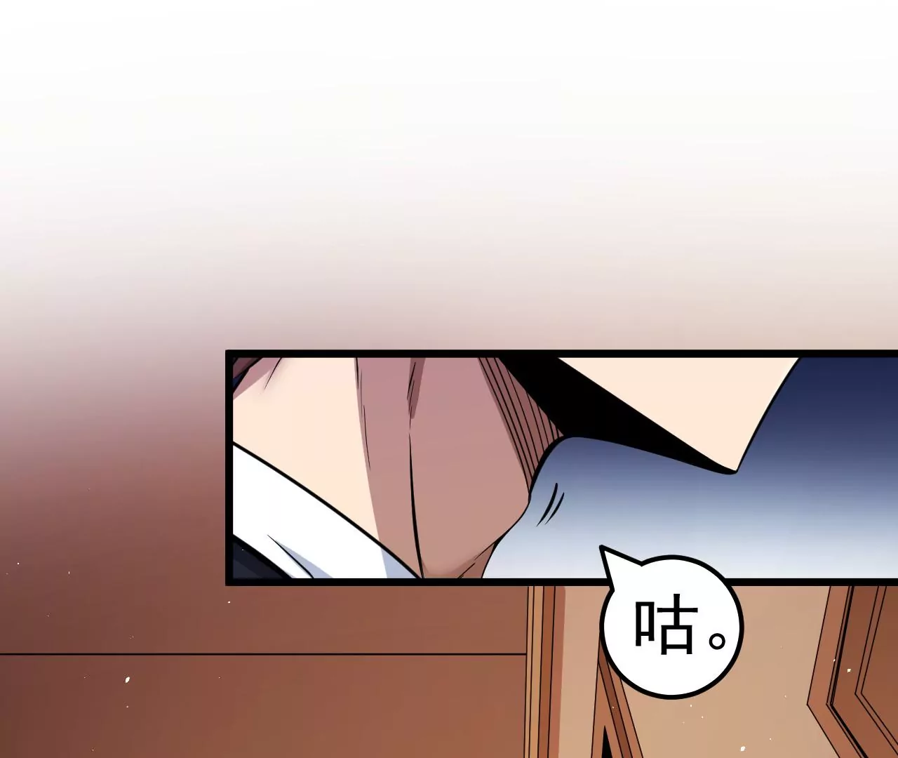 地表最強交易師 - 第80話 悠來賓館(2/2) - 3