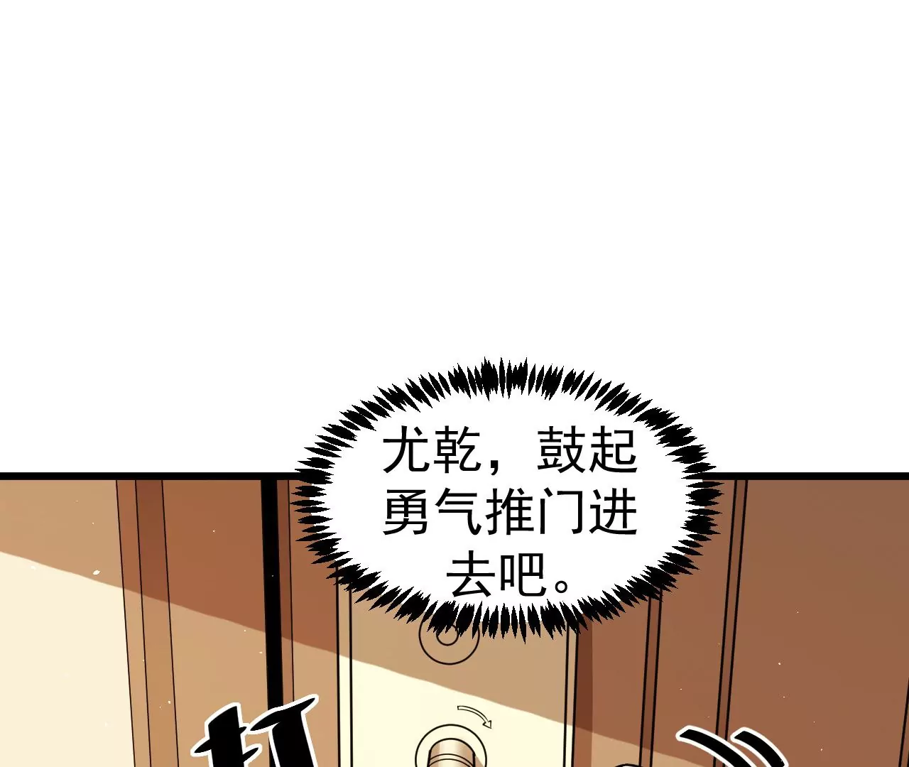 地表最強交易師 - 第80話 悠來賓館(2/2) - 2