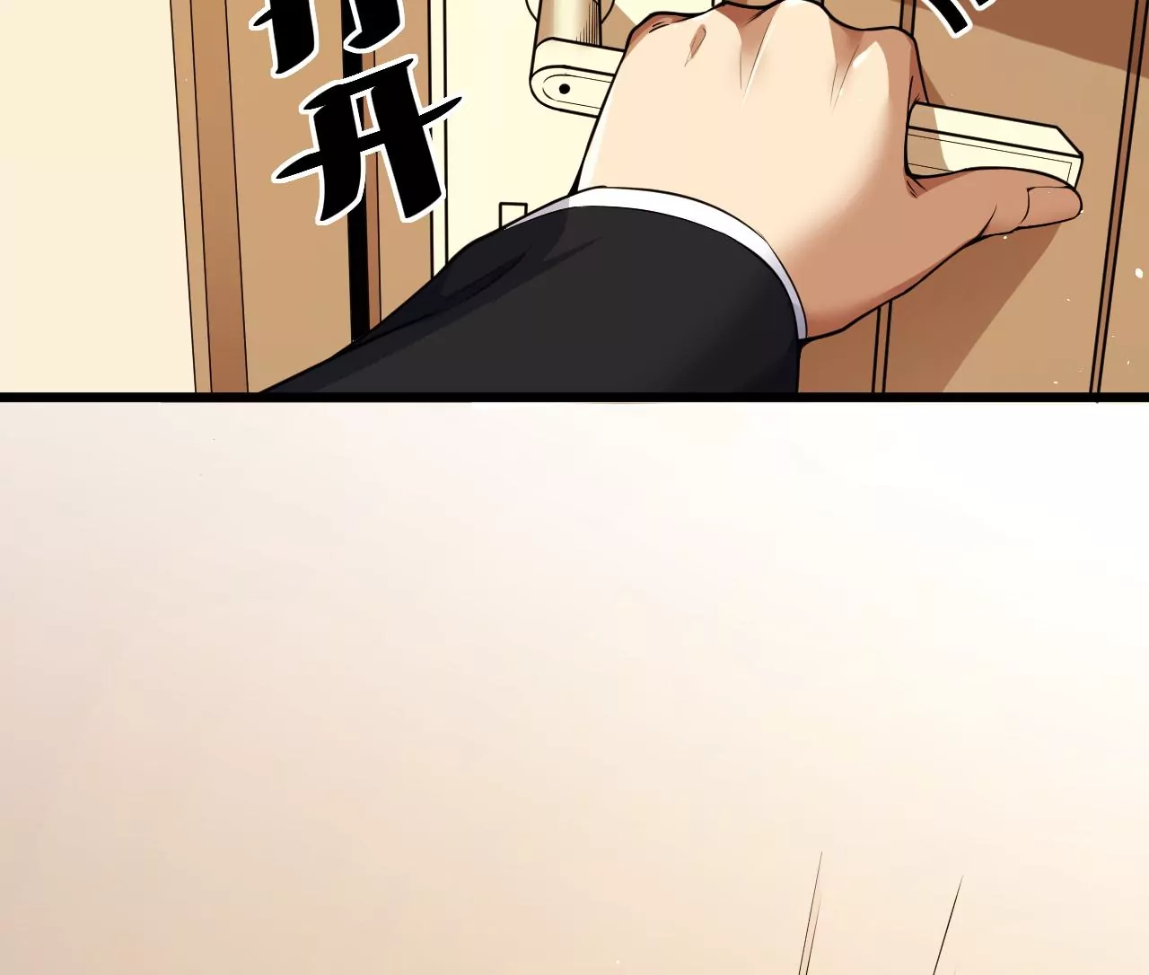 地表最強交易師 - 第80話 悠來賓館(2/2) - 3