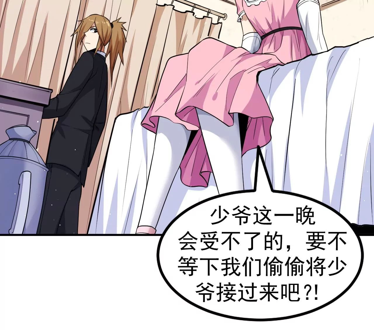 地表最強交易師 - 第80話 悠來賓館(2/2) - 5