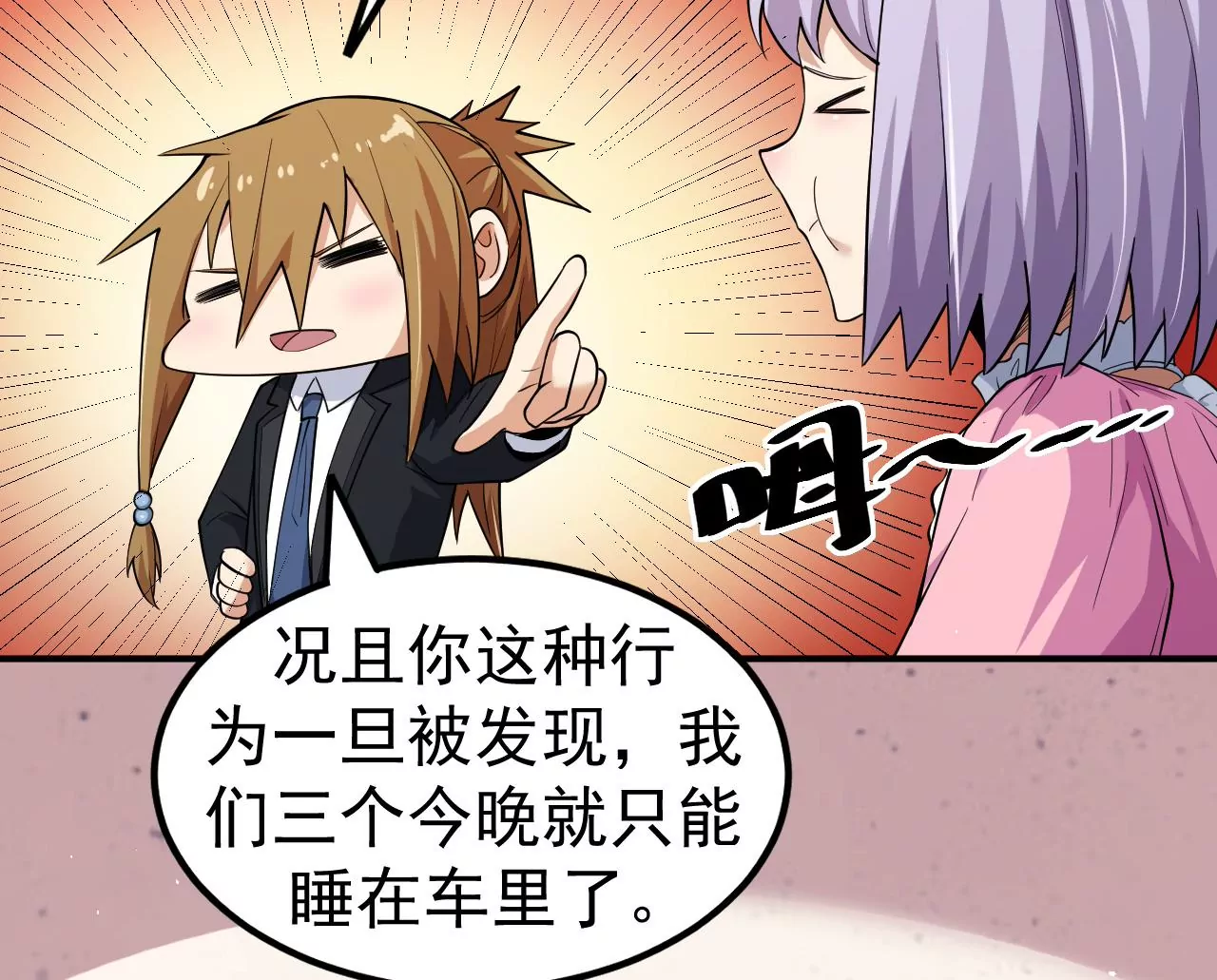 地表最強交易師 - 第80話 悠來賓館(2/2) - 7