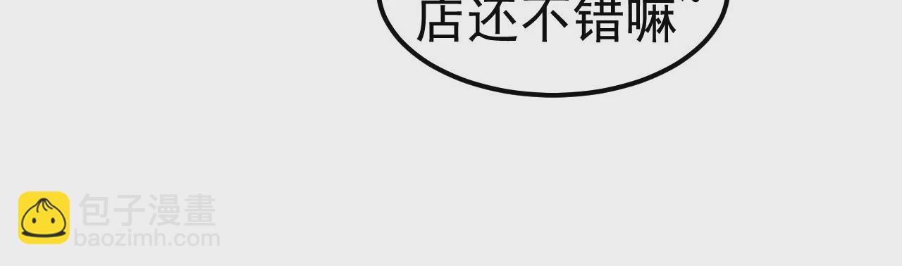 地表最強交易師 - 第80話 悠來賓館(1/2) - 1