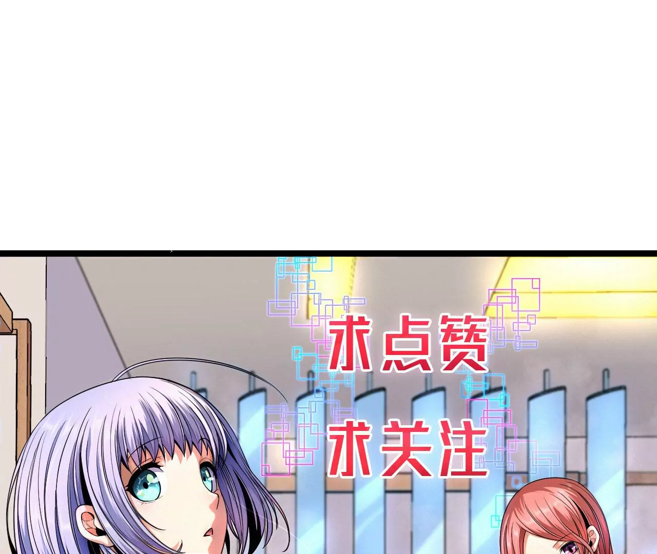 地表最強交易師 - 第80話 悠來賓館(2/2) - 5