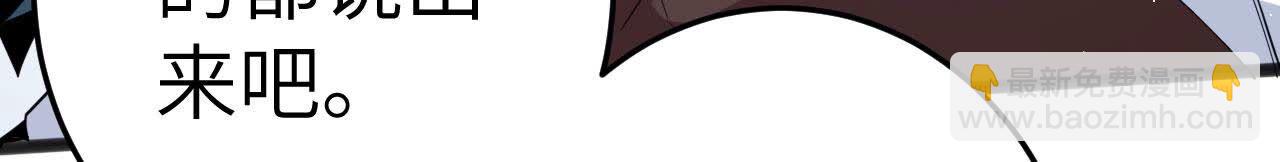 地表最強交易師 - 第82話 黑吃黑(1/2) - 4