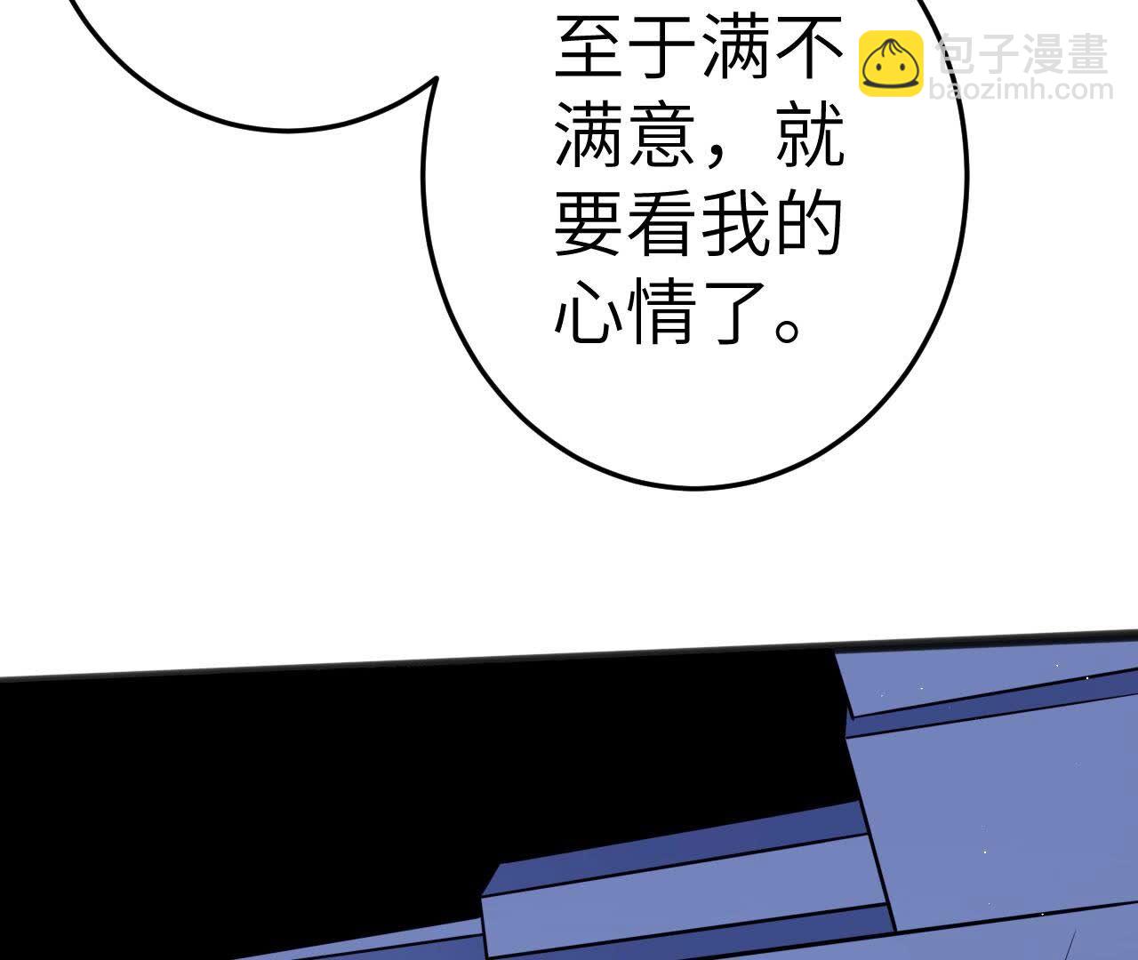 地表最強交易師 - 第82話 黑吃黑(1/2) - 5