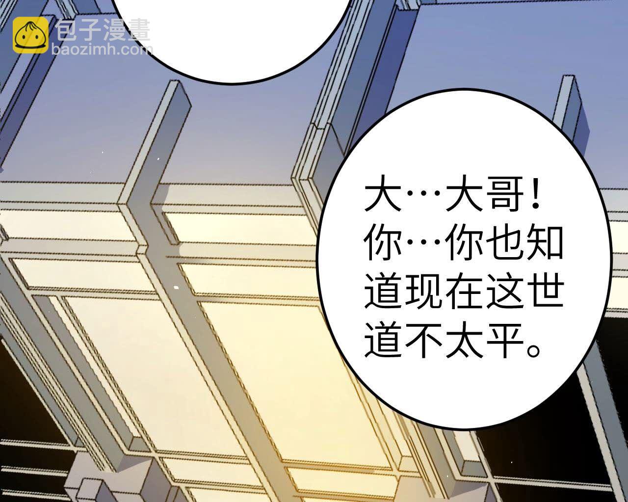 地表最強交易師 - 第82話 黑吃黑(1/2) - 7