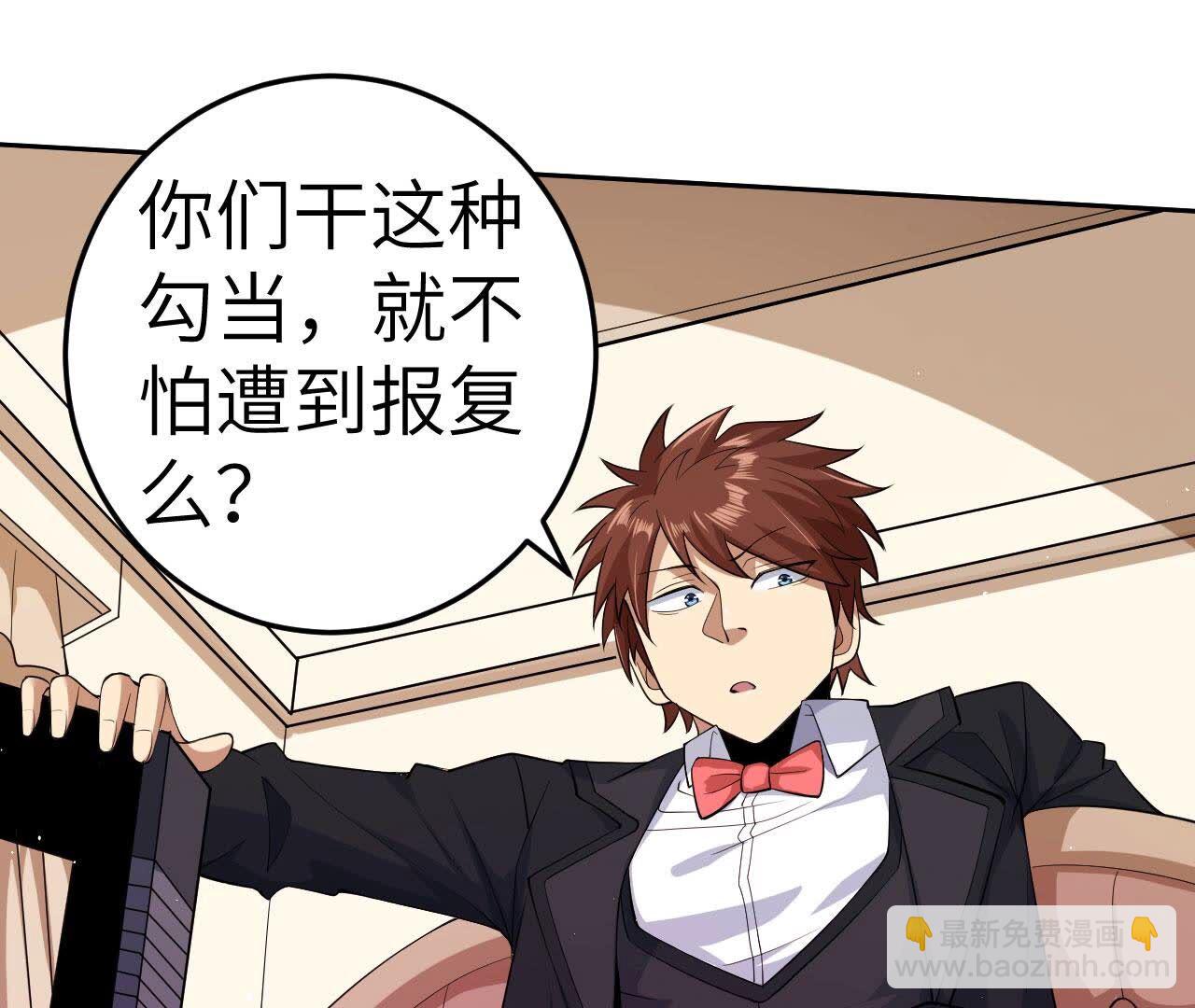 地表最強交易師 - 第82話 黑吃黑(1/2) - 5