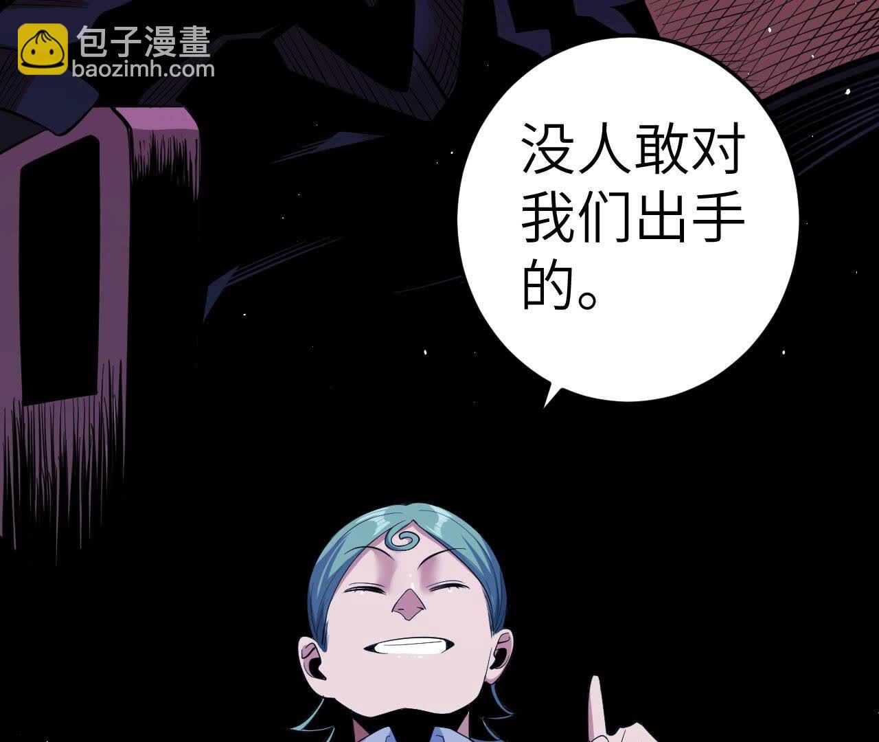 地表最強交易師 - 第82話 黑吃黑(1/2) - 8