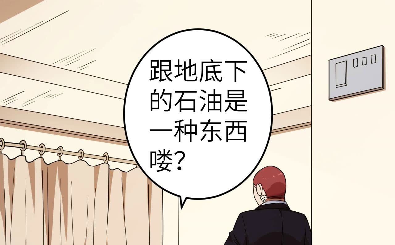 地表最強交易師 - 第82話 黑吃黑(1/2) - 5