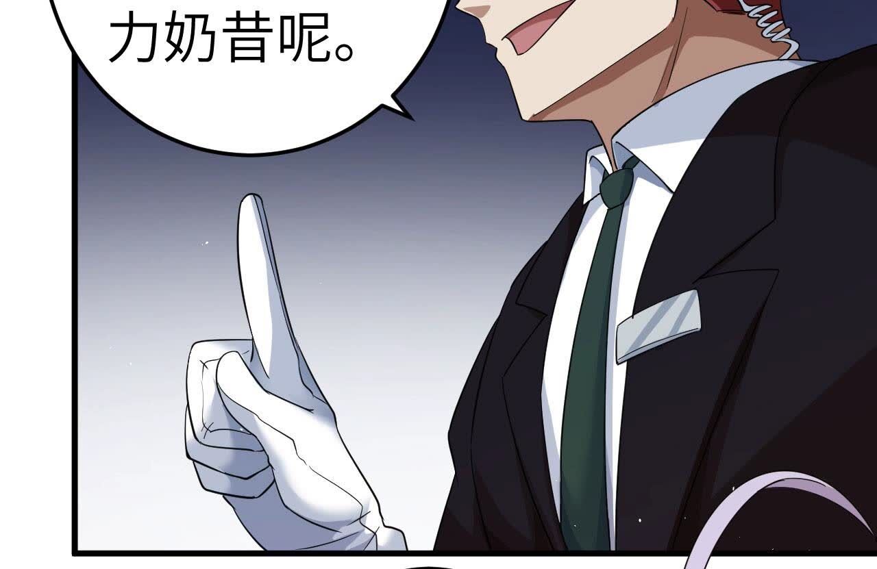 地表最強交易師 - 第82話 黑吃黑(1/2) - 8