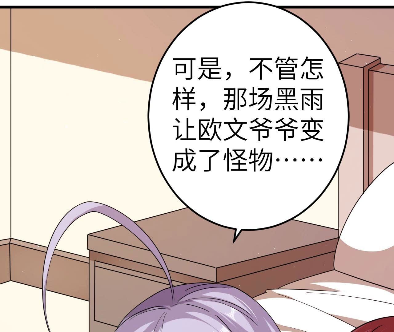 地表最強交易師 - 第82話 黑吃黑(2/2) - 6