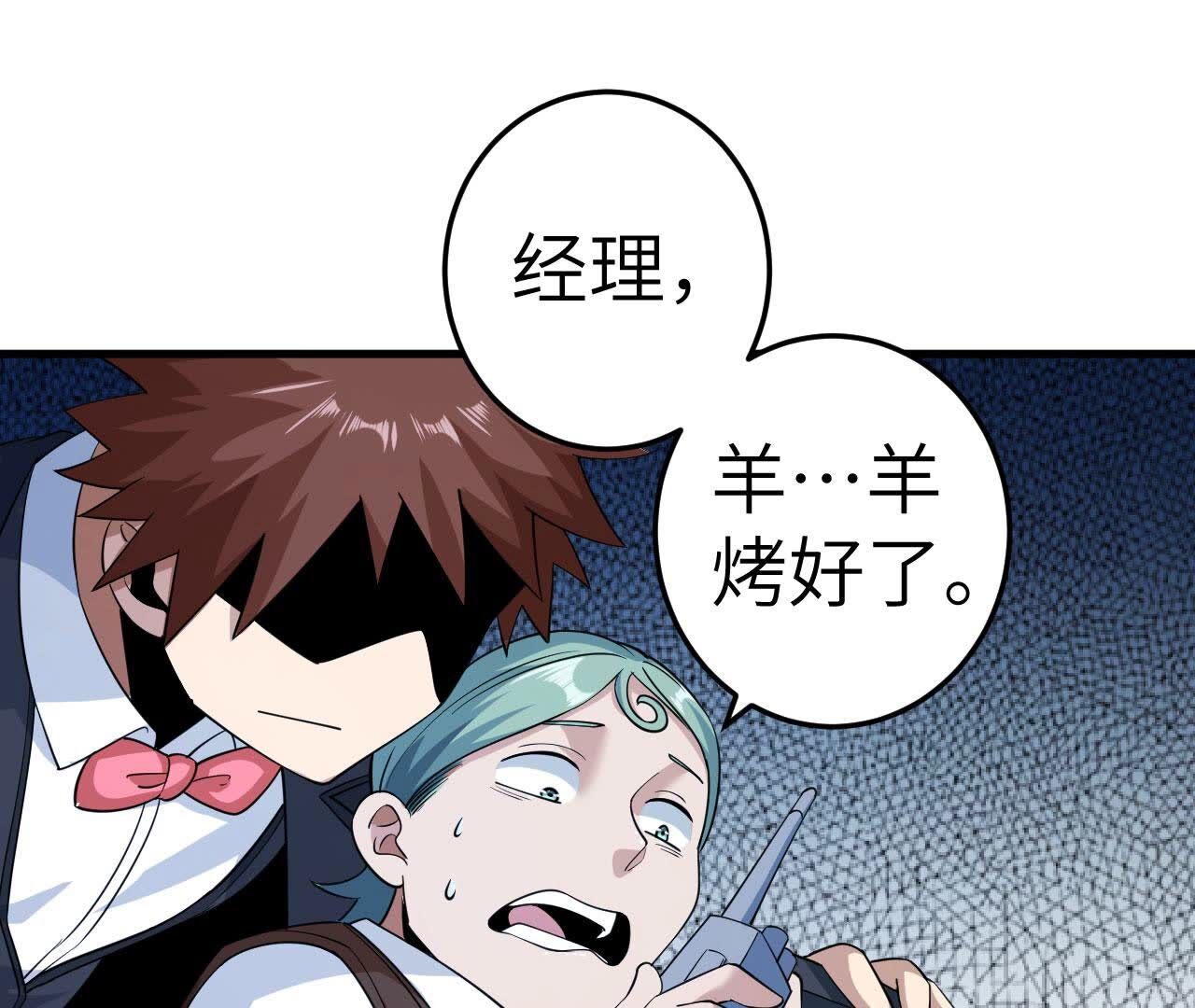 地表最強交易師 - 第82話 黑吃黑(2/2) - 2