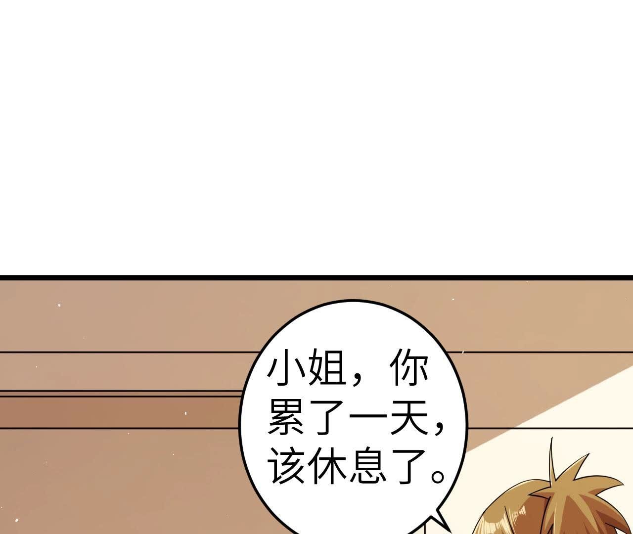 地表最強交易師 - 第82話 黑吃黑(2/2) - 5