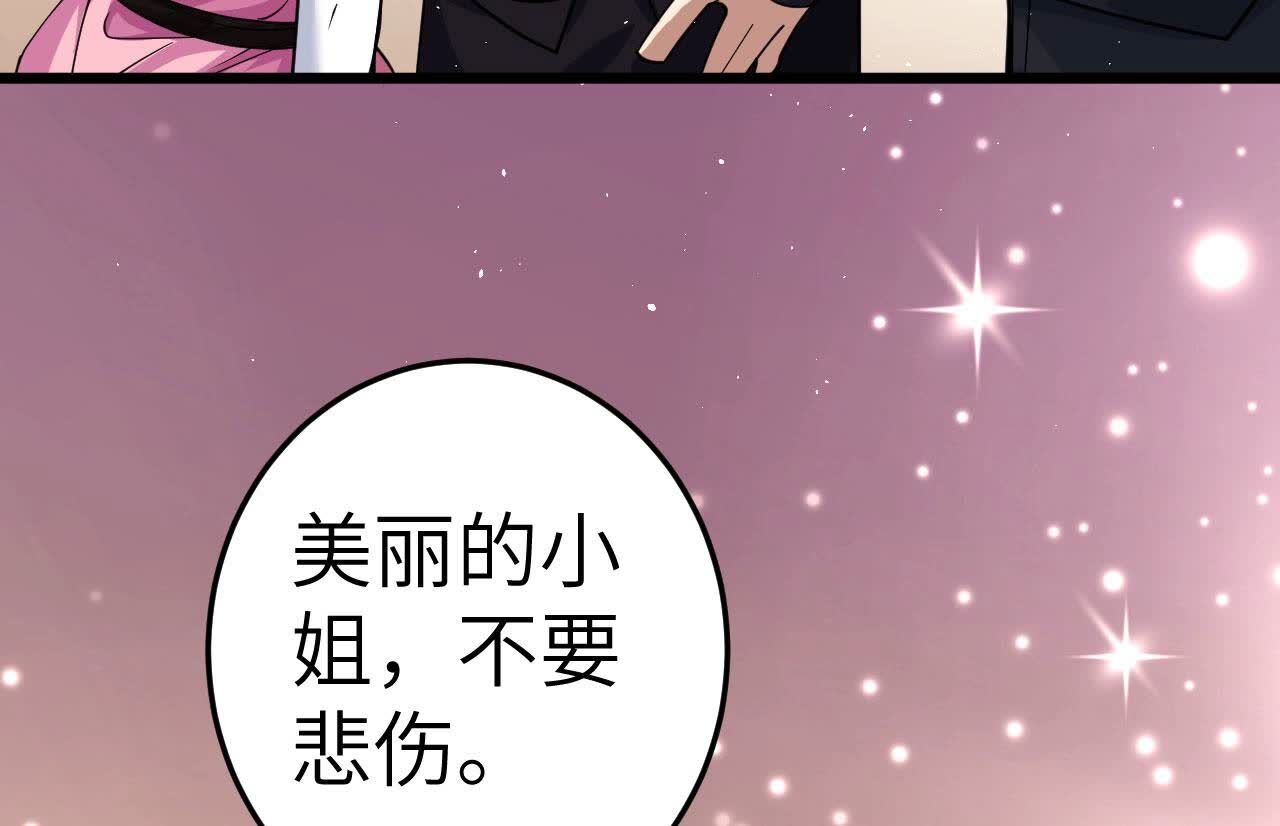 地表最強交易師 - 第82話 黑吃黑(2/2) - 7