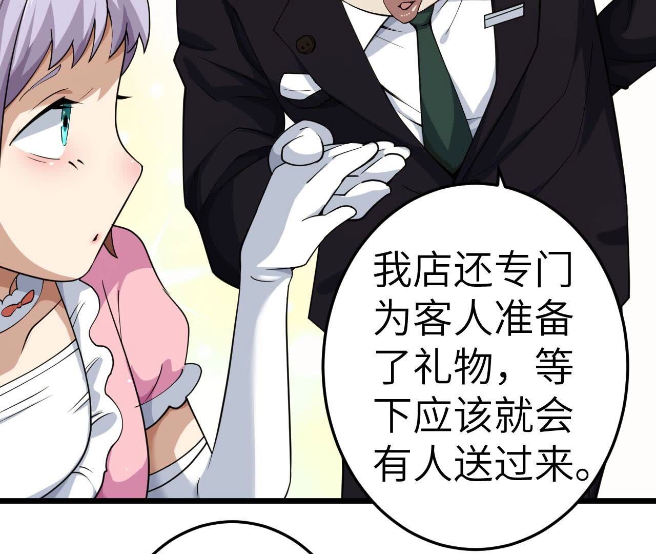 地表最強交易師 - 第82話 黑吃黑(2/2) - 2