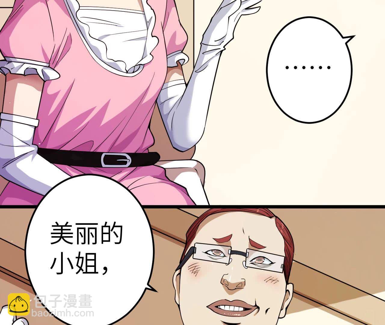 地表最強交易師 - 第82話 黑吃黑(2/2) - 4