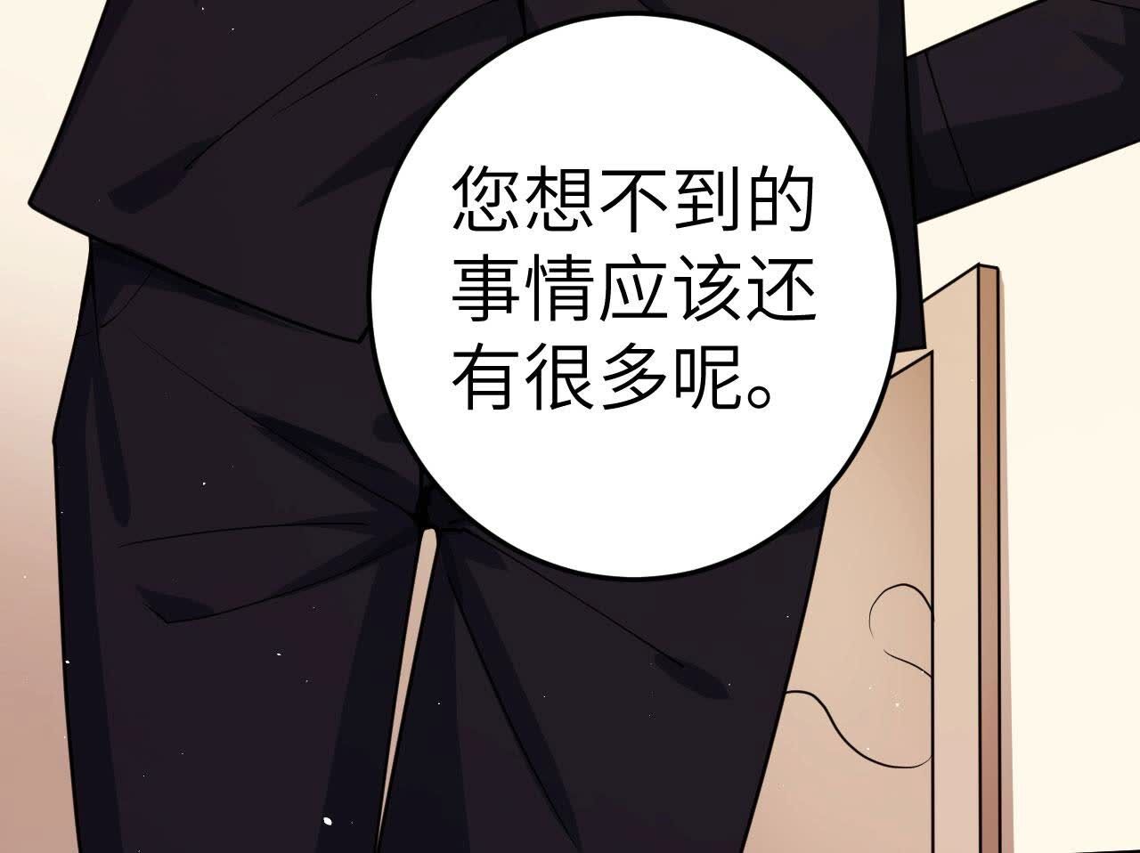 地表最強交易師 - 第82話 黑吃黑(2/2) - 6