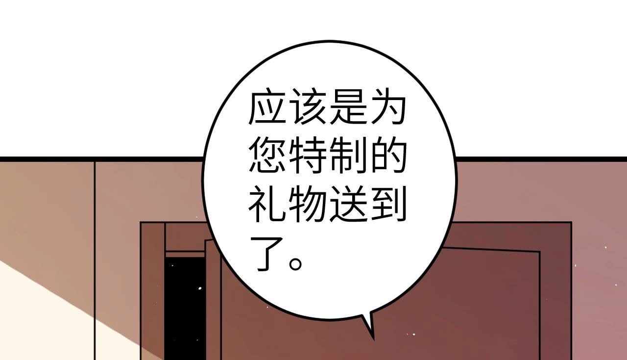 地表最強交易師 - 第82話 黑吃黑(2/2) - 2