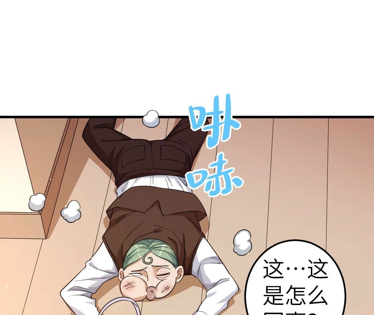 地表最強交易師 - 第82話 黑吃黑(2/2) - 2